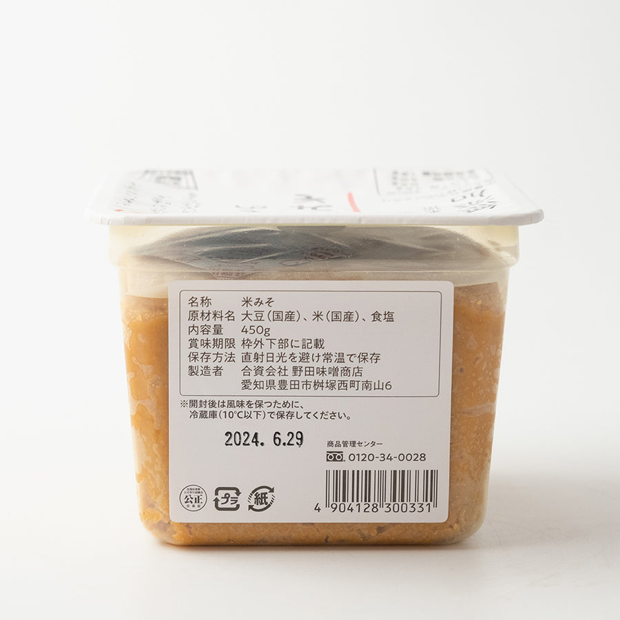 Miso Paste - White (450g)