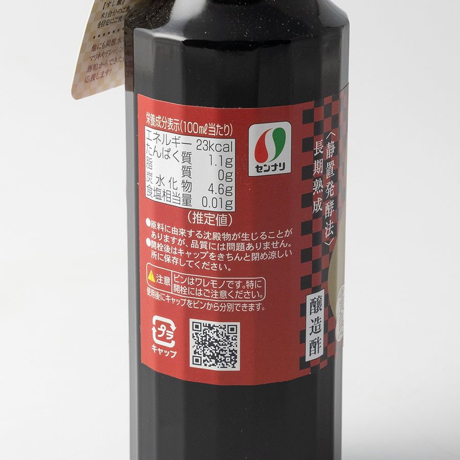 Akazu Red Vinegar