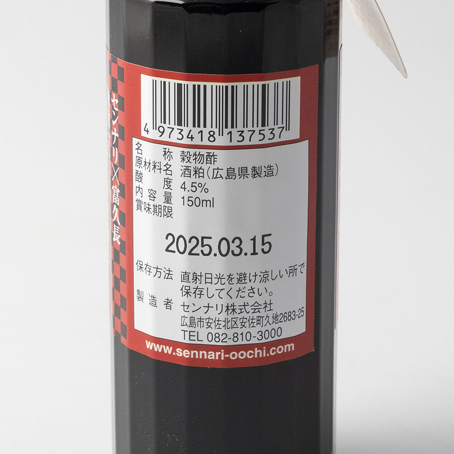 Akazu Red Vinegar