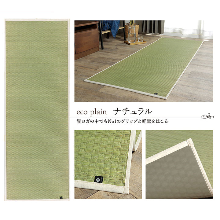 Tatami Yoga Mat