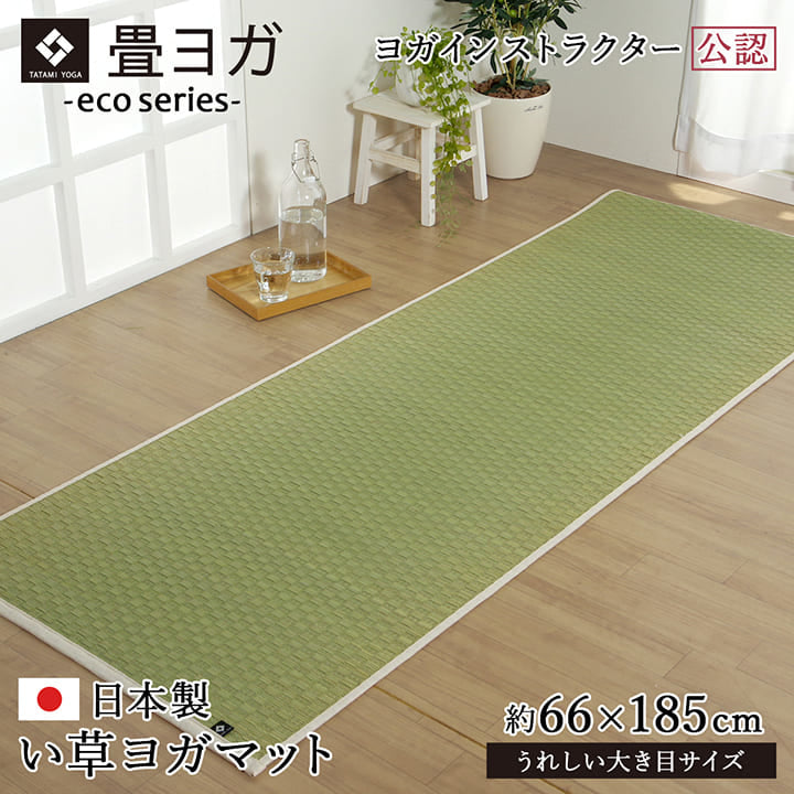 Tatami Yoga Mat