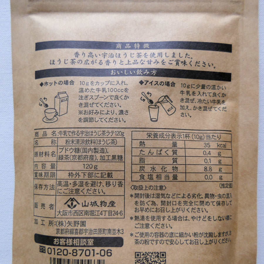 Uji Hōji Tea Latte